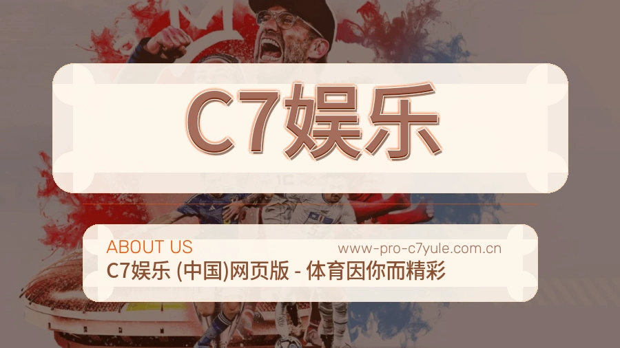 C7娱乐服务范围介绍