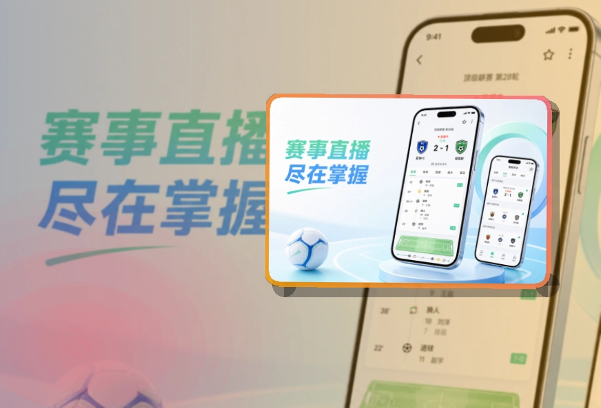 C7娱乐 App看赛优势，热门比赛和焦点提醒都更顺手 页面展示
